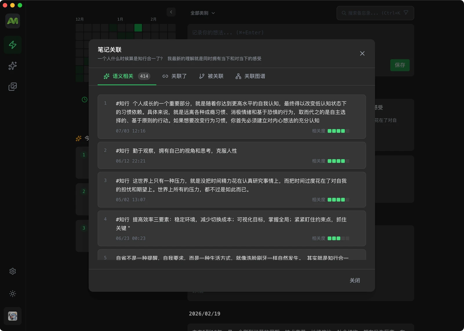 笔记详情与相似笔记