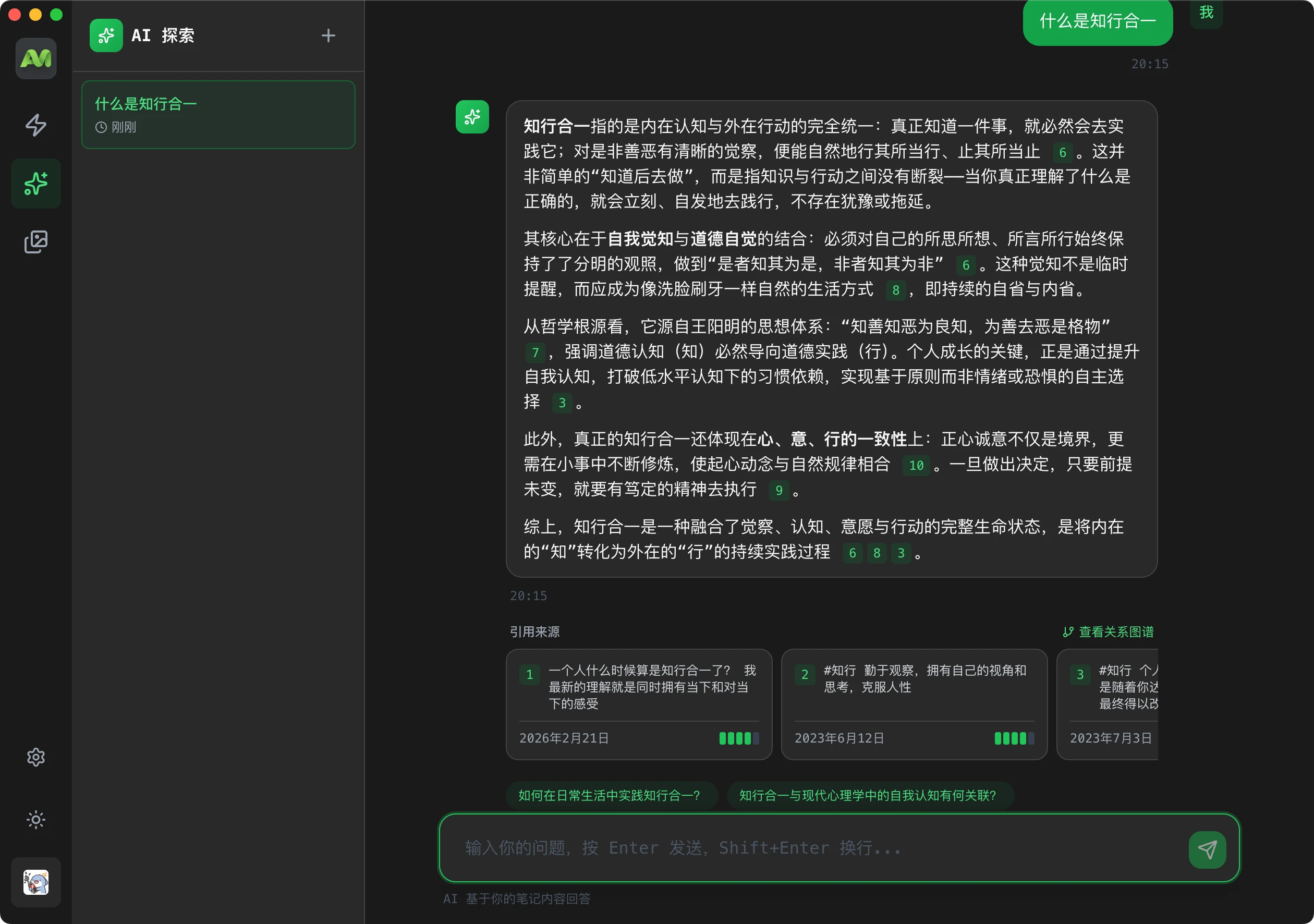 AI 探索