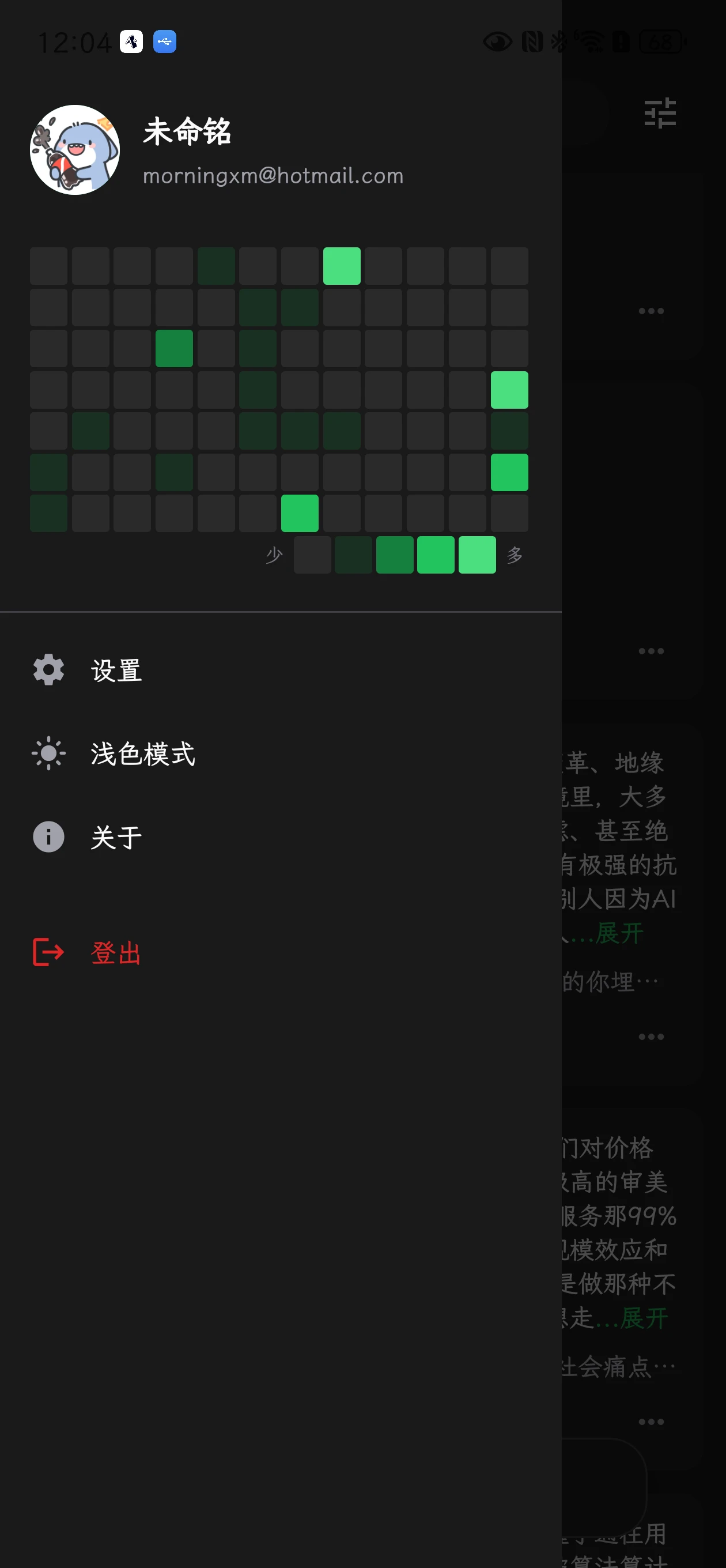 移动端热力图