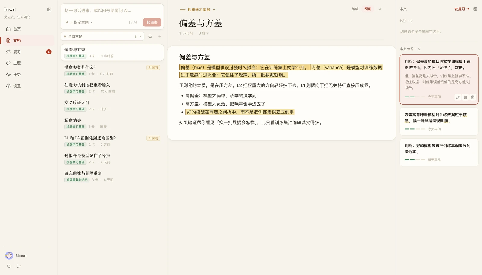 文档工作台