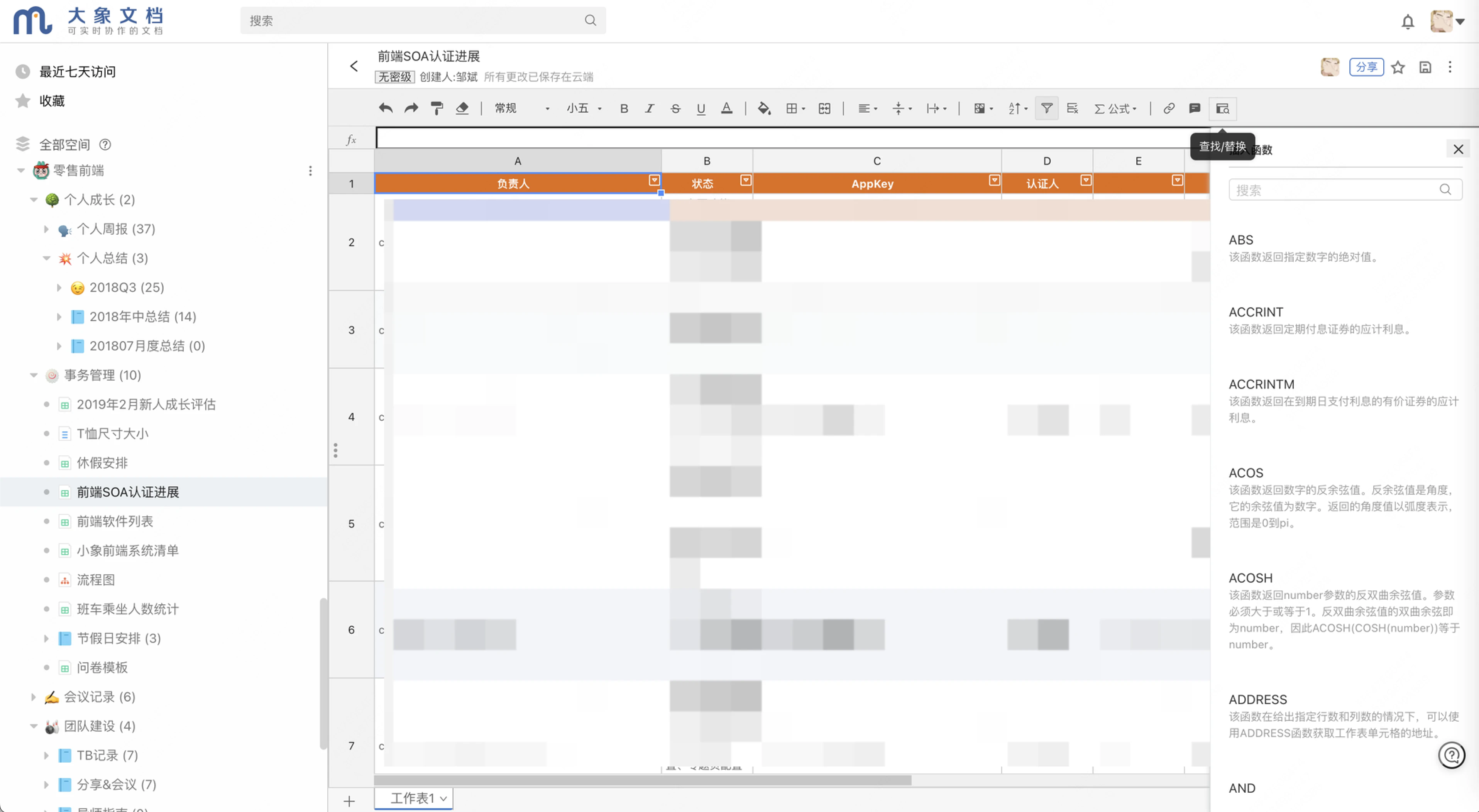iShot_2025-05-20_19.32.32.png