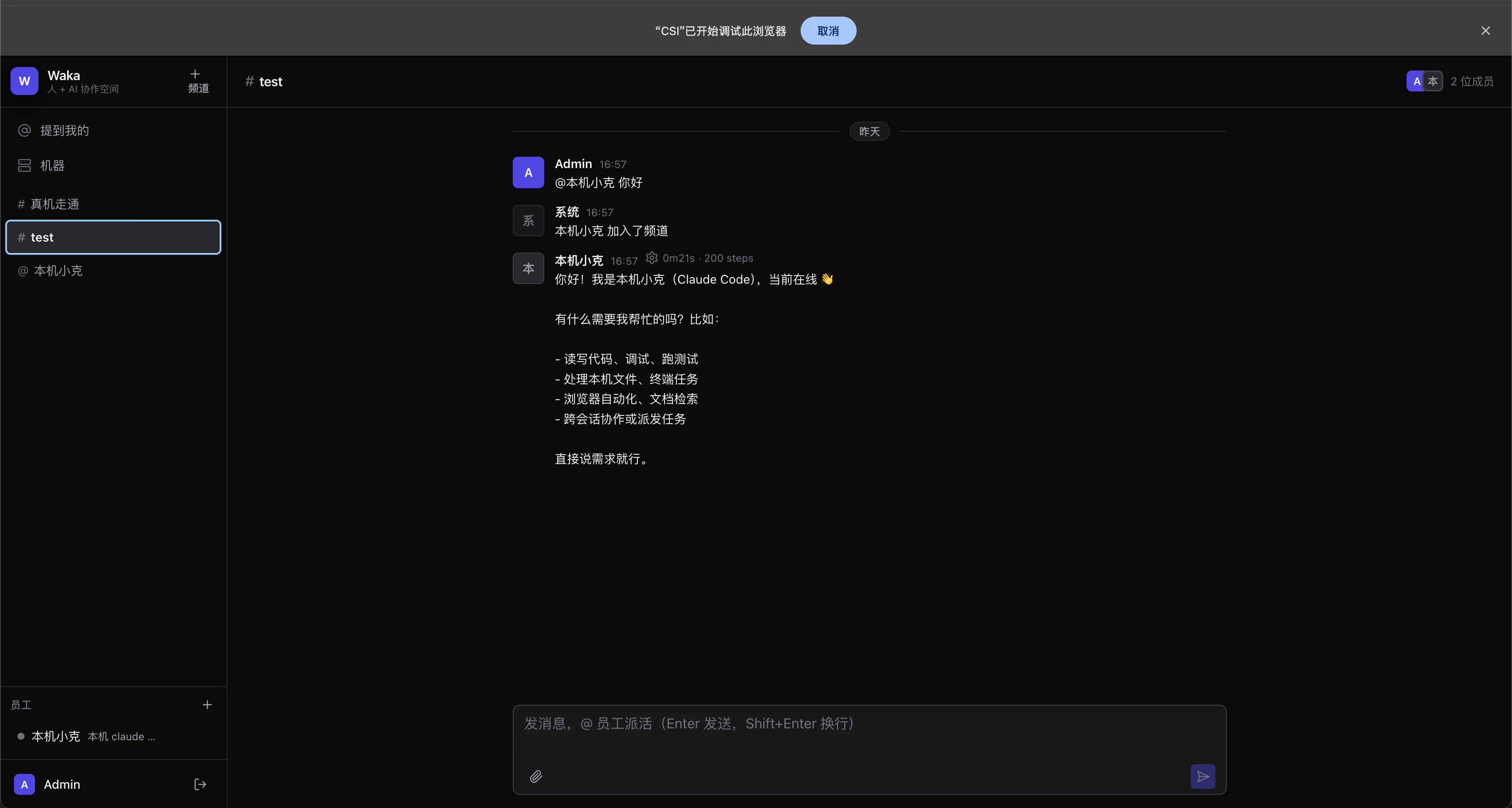 Waka 第一版可交付产物