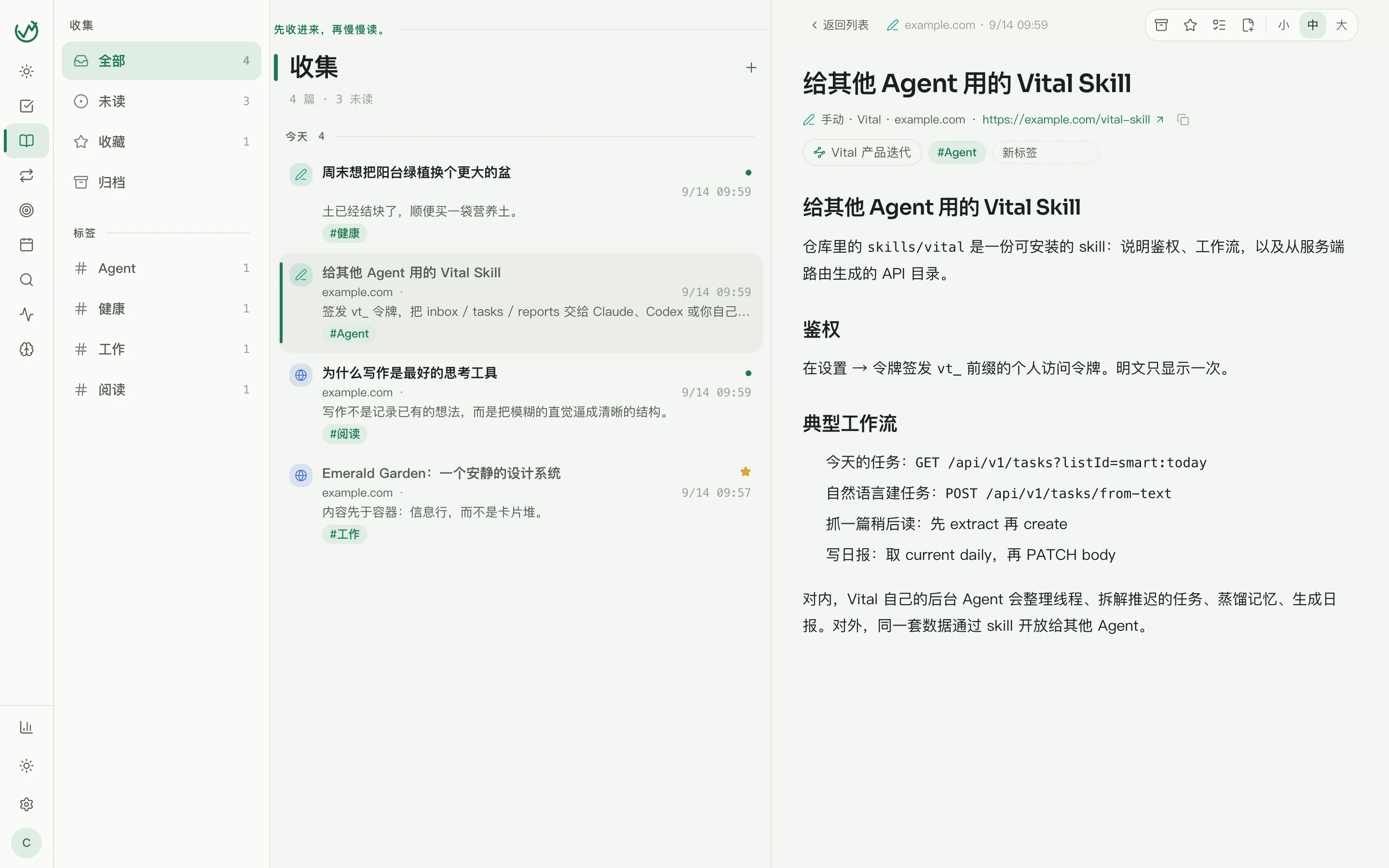 双栏阅读器