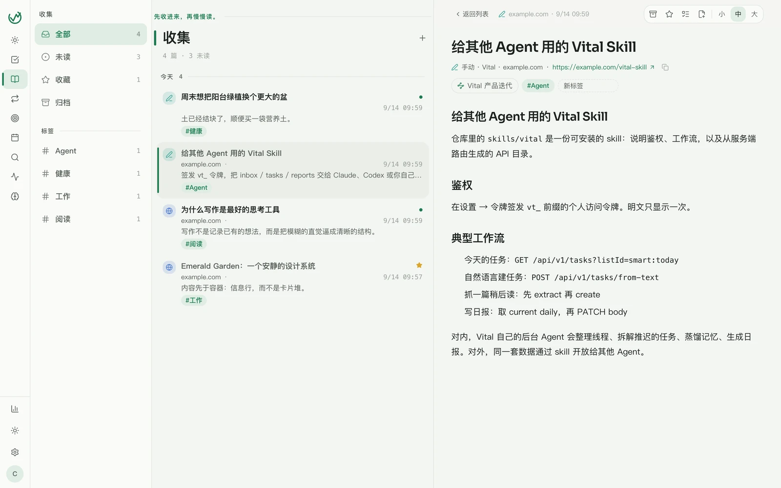 双栏阅读器