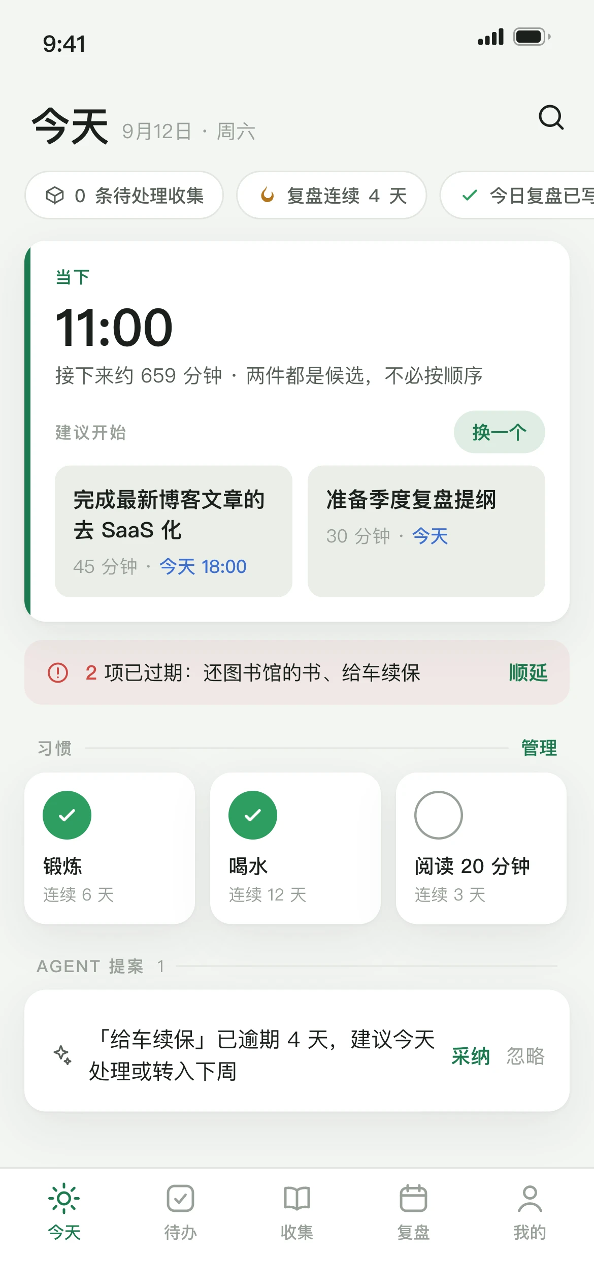 移动端今天