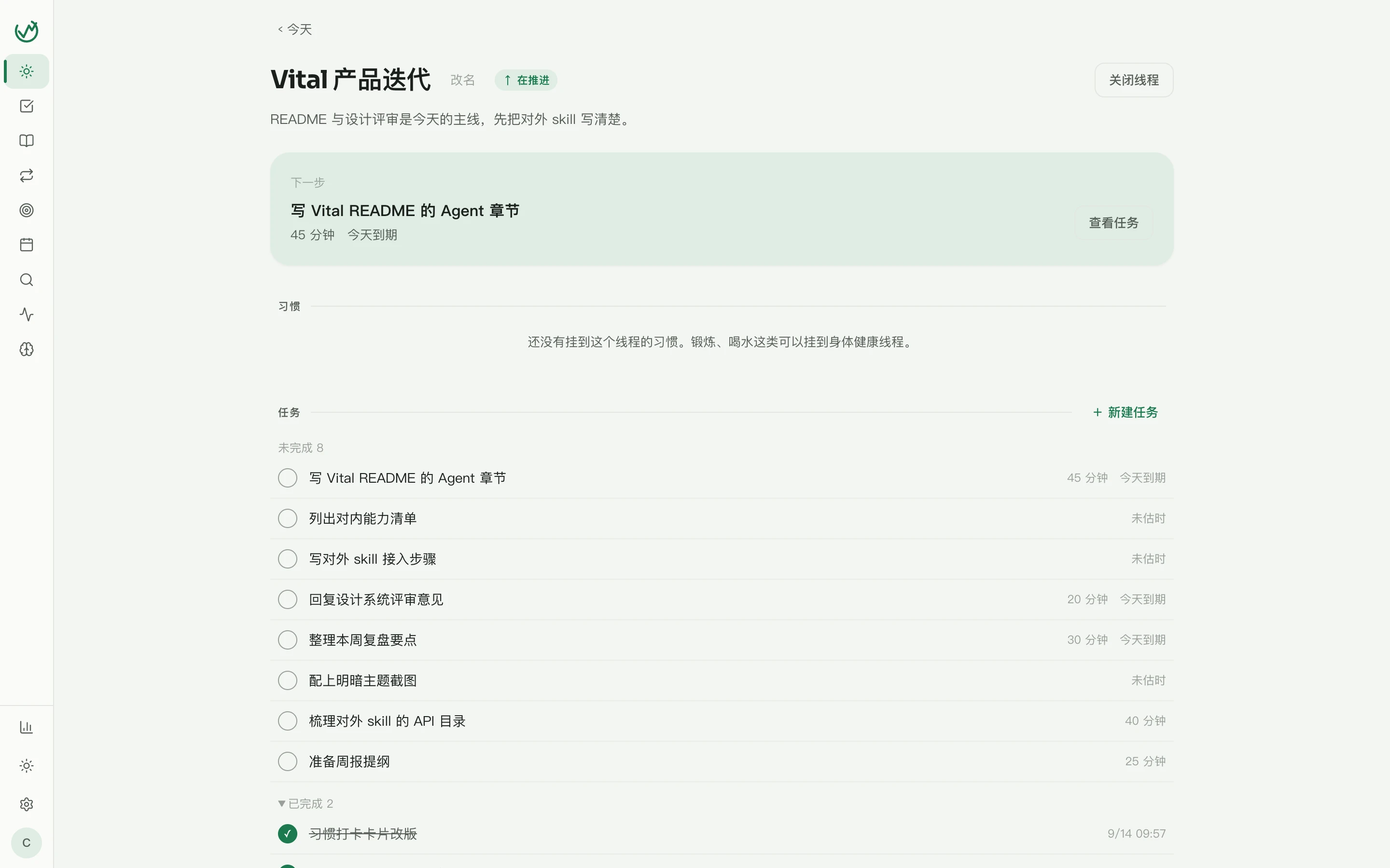线程工作区
