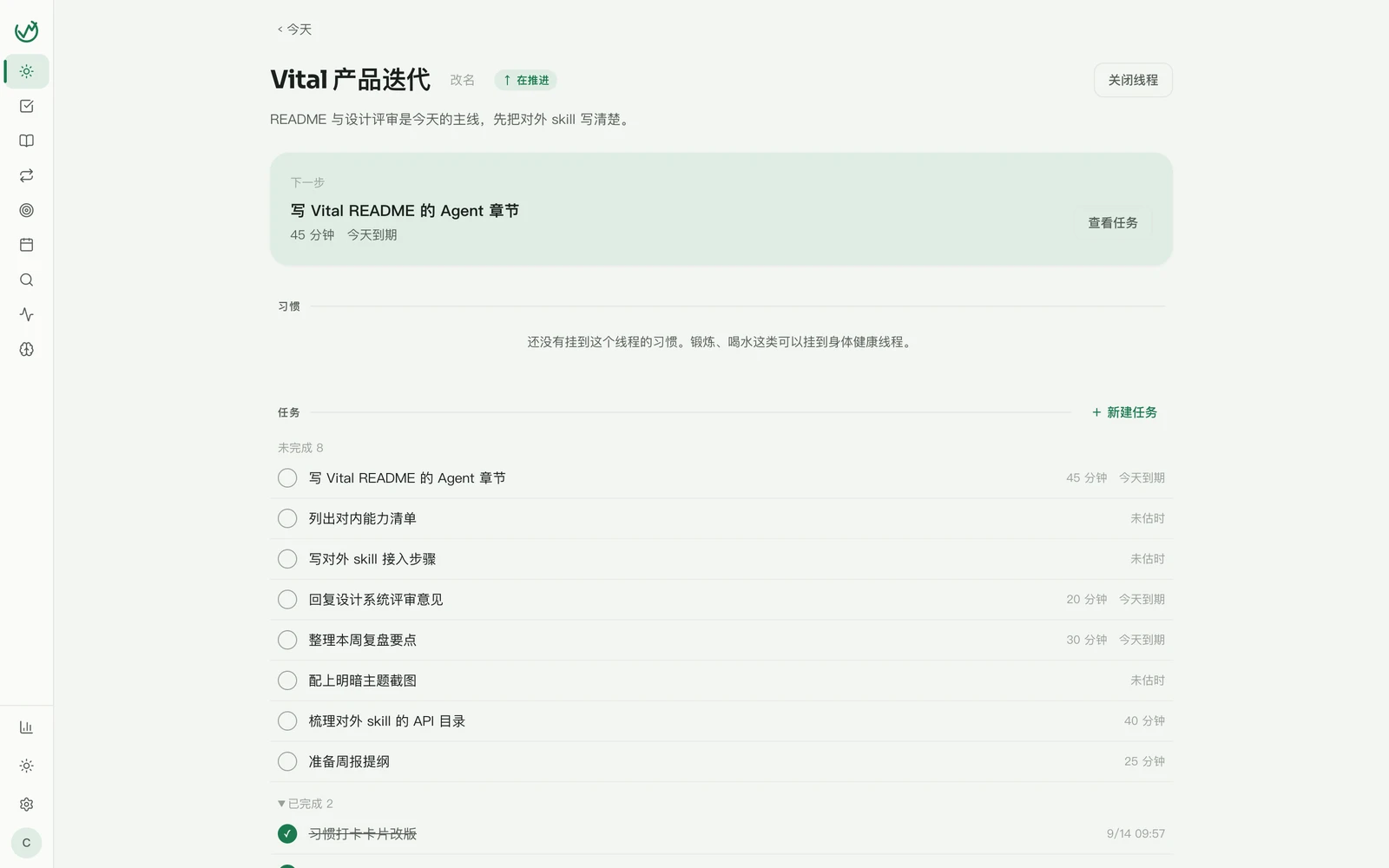 线程工作区