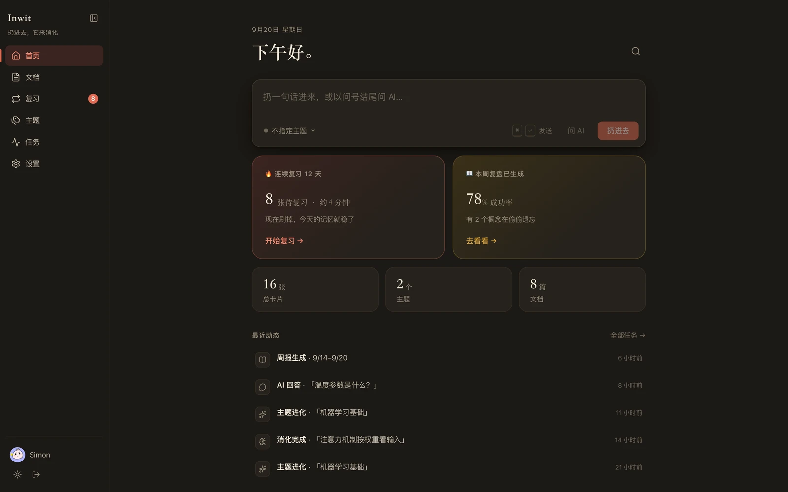 灯下夜读
